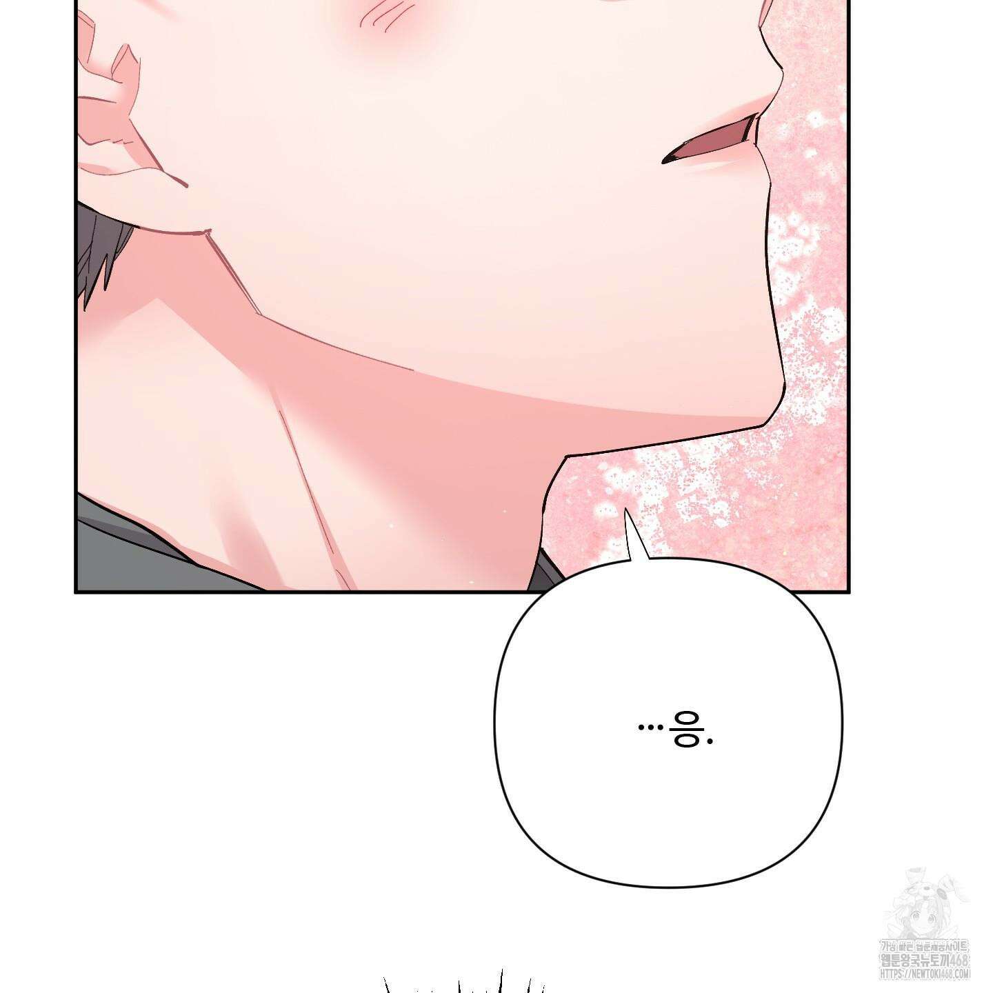 초코밀크쉐이크 10화 23