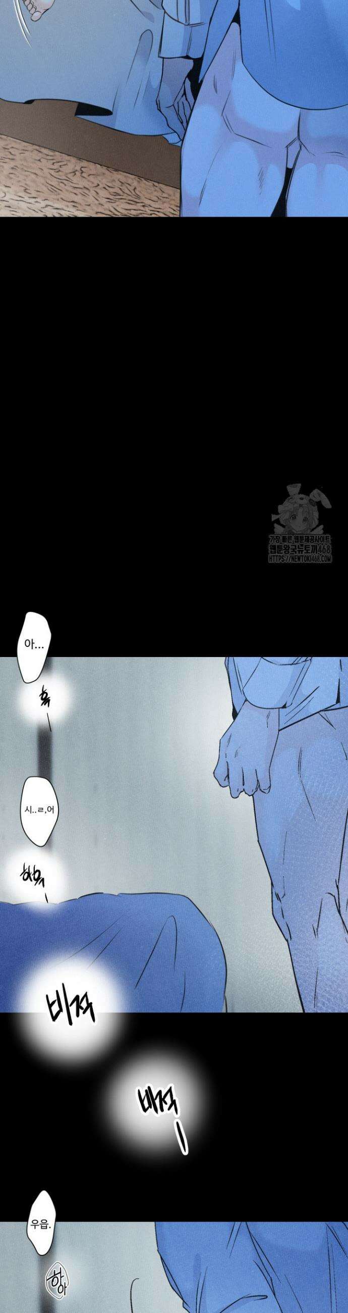 전립선 함락 보고서 시즌2 1화 8