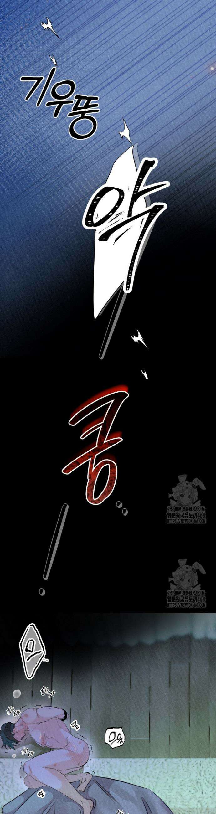 전립선 함락 보고서 시즌2 1화 10