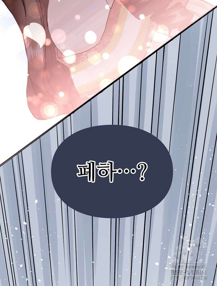 악녀 알리시아가 나라를 구하는 방법 31화 5
