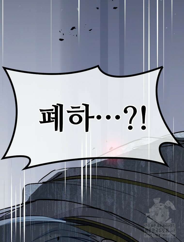 악녀 알리시아가 나라를 구하는 방법 31화 9
