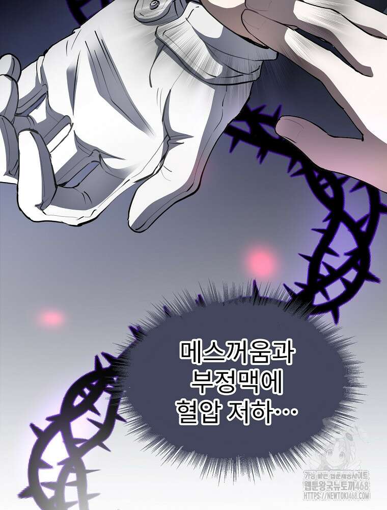 악녀 알리시아가 나라를 구하는 방법 31화 19