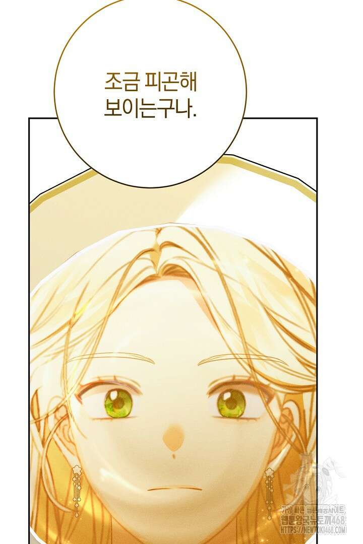 저주받은 공작가의 안주인이 되어 버렸다 65화 3