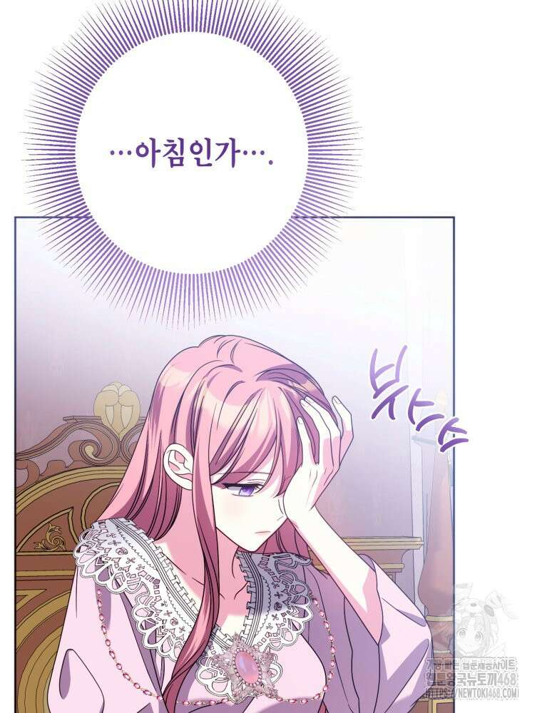 감방에서 남자주인공을 만났습니다 56화 8