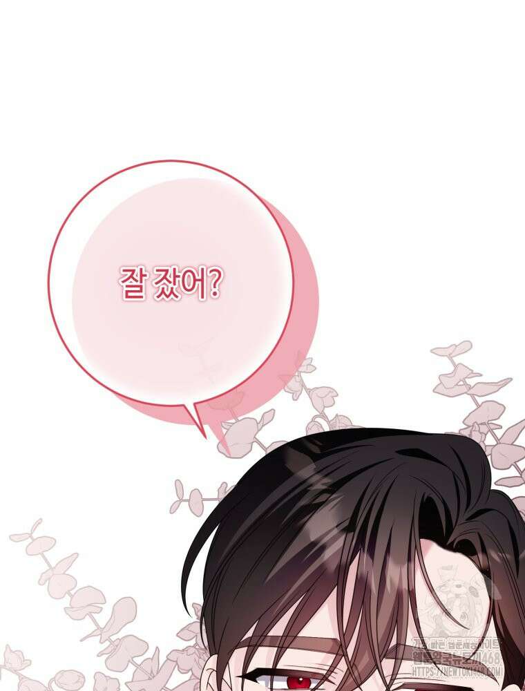 감방에서 남자주인공을 만났습니다 56화 14