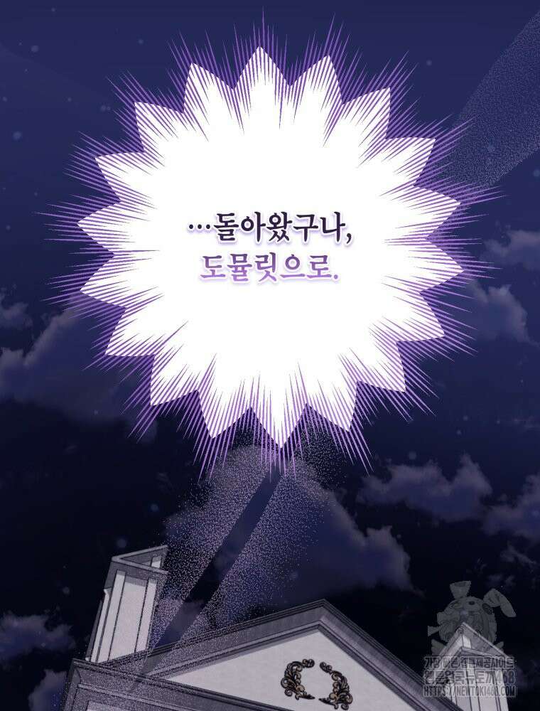 감방에서 남자주인공을 만났습니다 56화 24