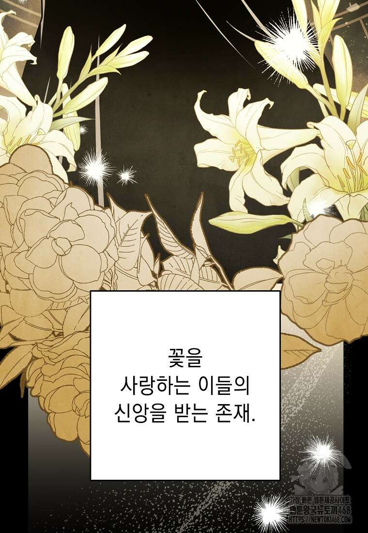 해골병사는 던전을 지키지 못했다 315화 3