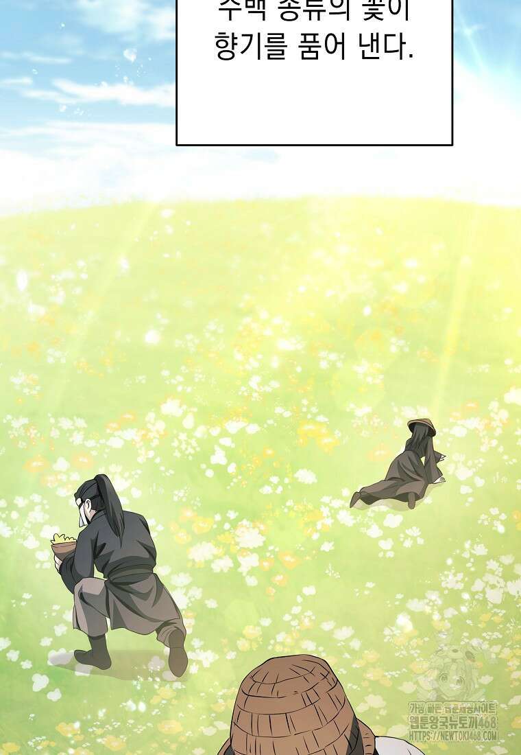 해골병사는 던전을 지키지 못했다 315화 5