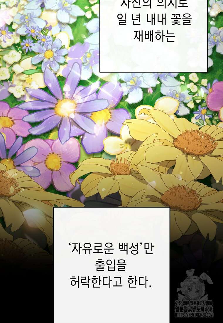 해골병사는 던전을 지키지 못했다 315화 7