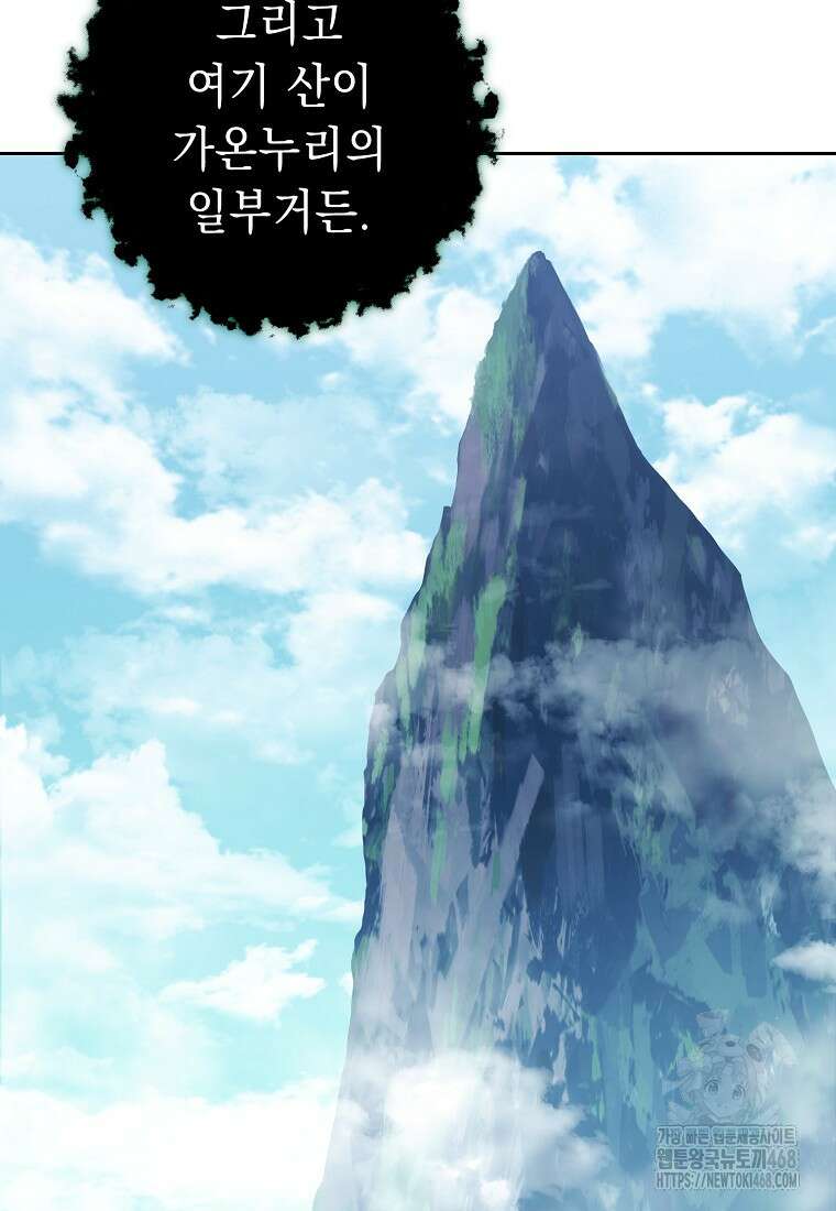 해골병사는 던전을 지키지 못했다 315화 9