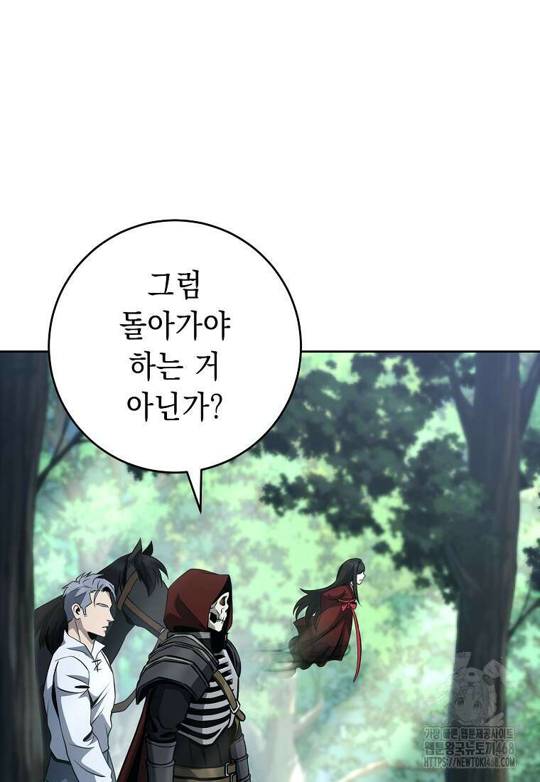 해골병사는 던전을 지키지 못했다 315화 11