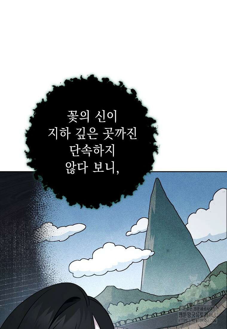 해골병사는 던전을 지키지 못했다 315화 17
