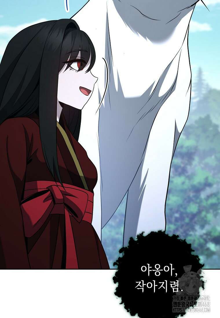 해골병사는 던전을 지키지 못했다 315화 26