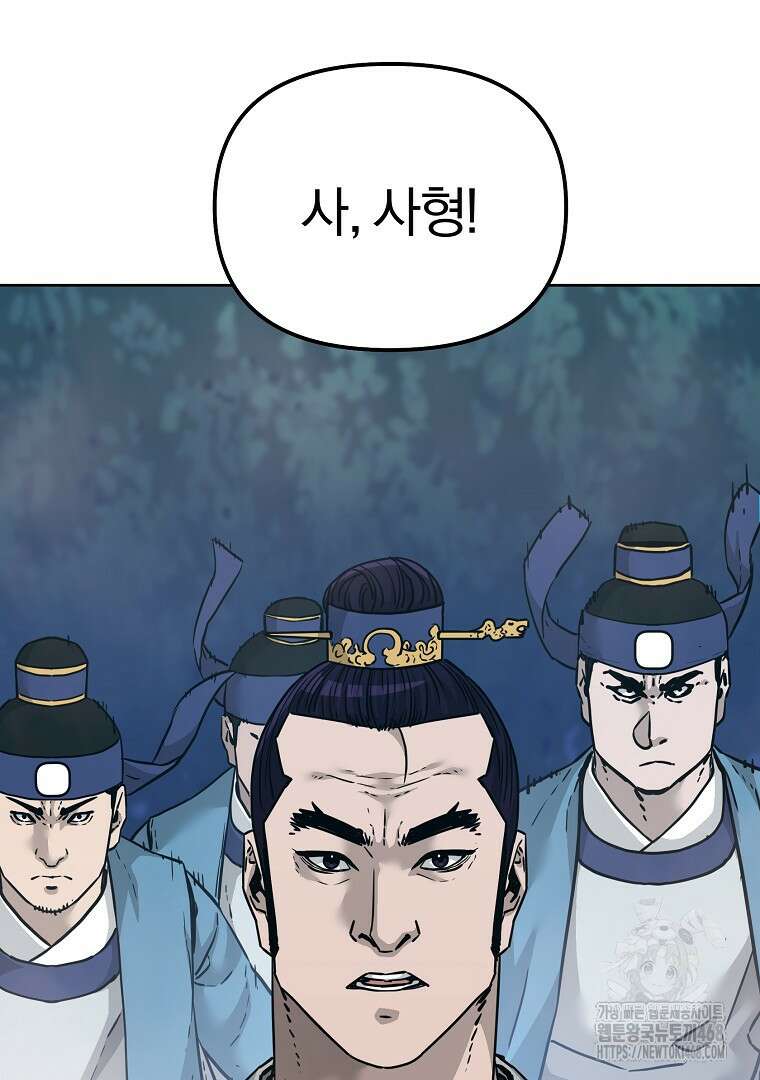 무림세가 전생랭커 151화 10