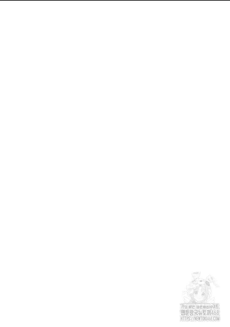 무림세가 전생랭커 151화 18