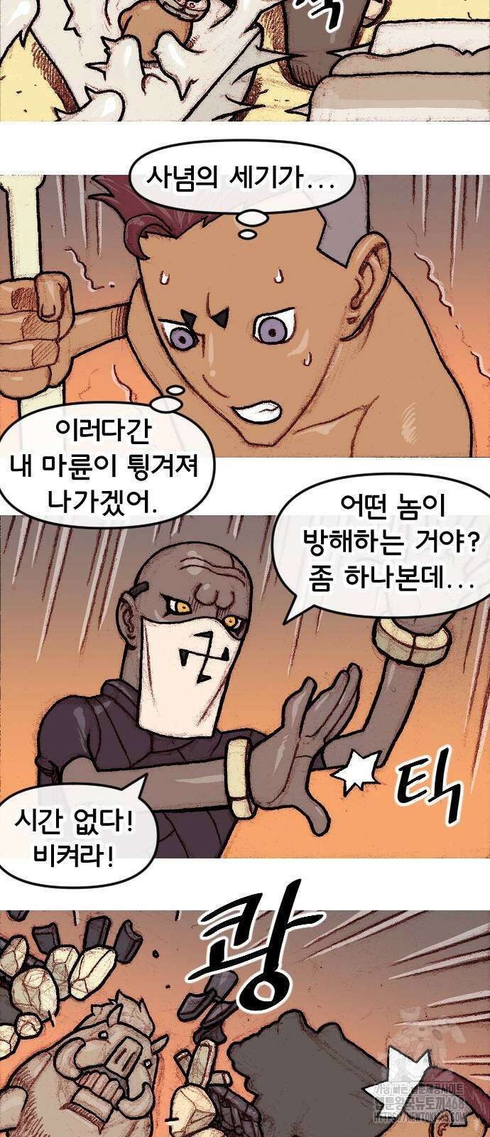 달마건 5화 2