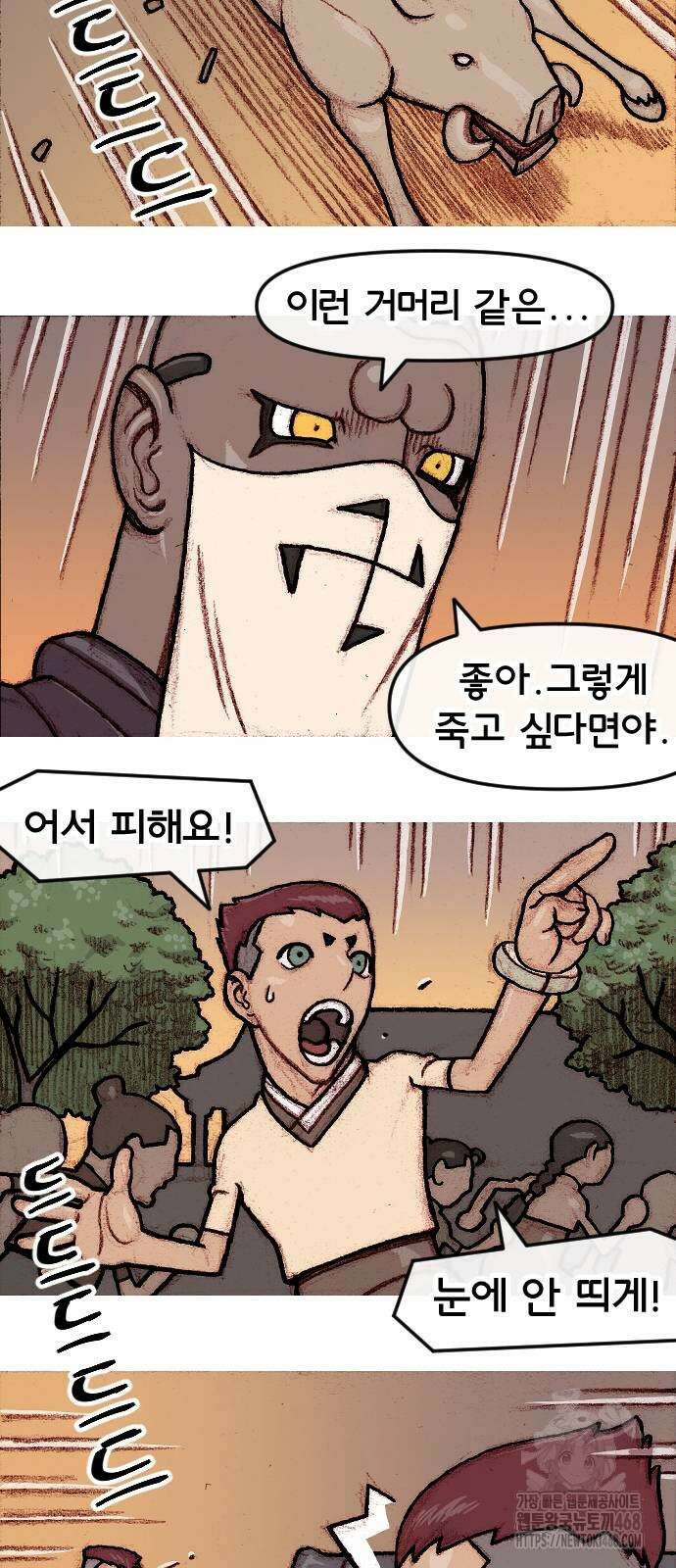 달마건 5화 5