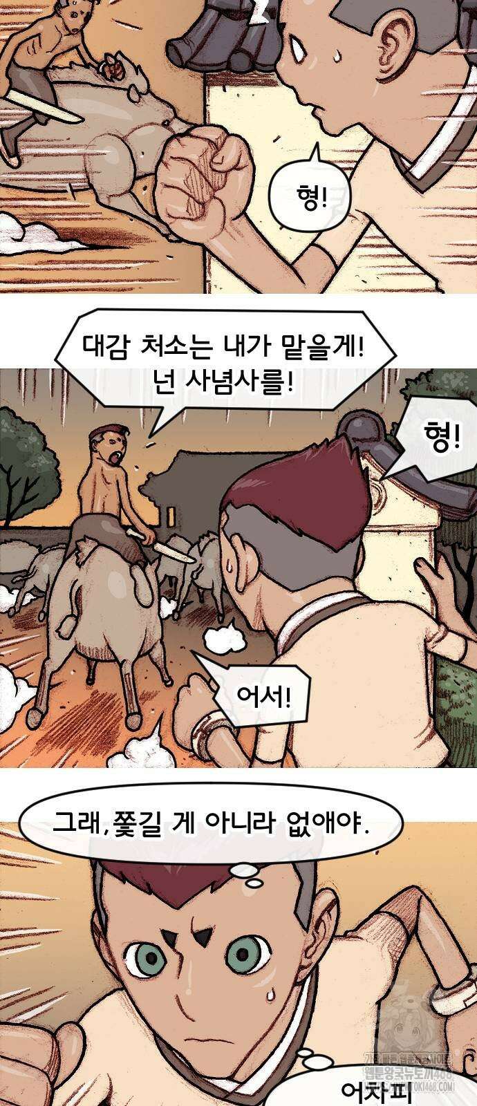 달마건 5화 6