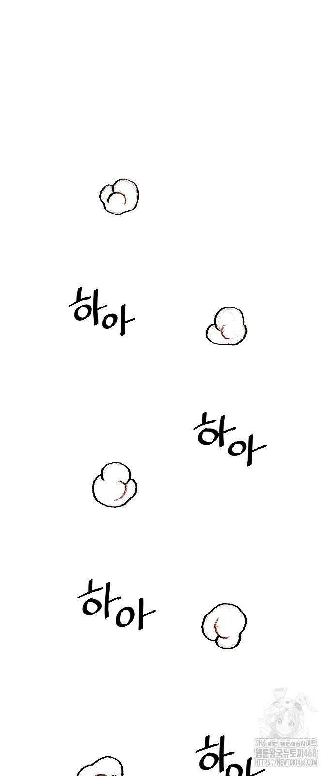 달마건 5화 8