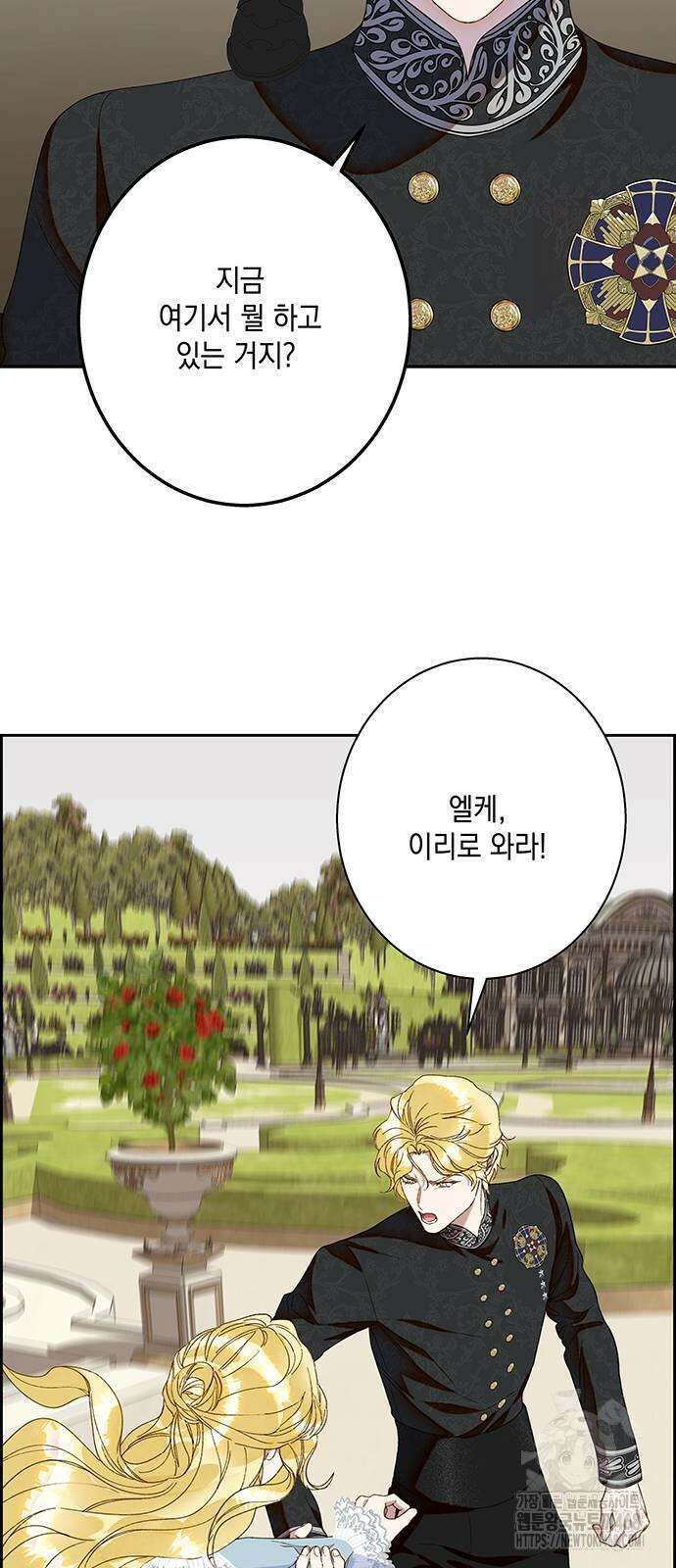 더러운 것 가운데에서 8화 7