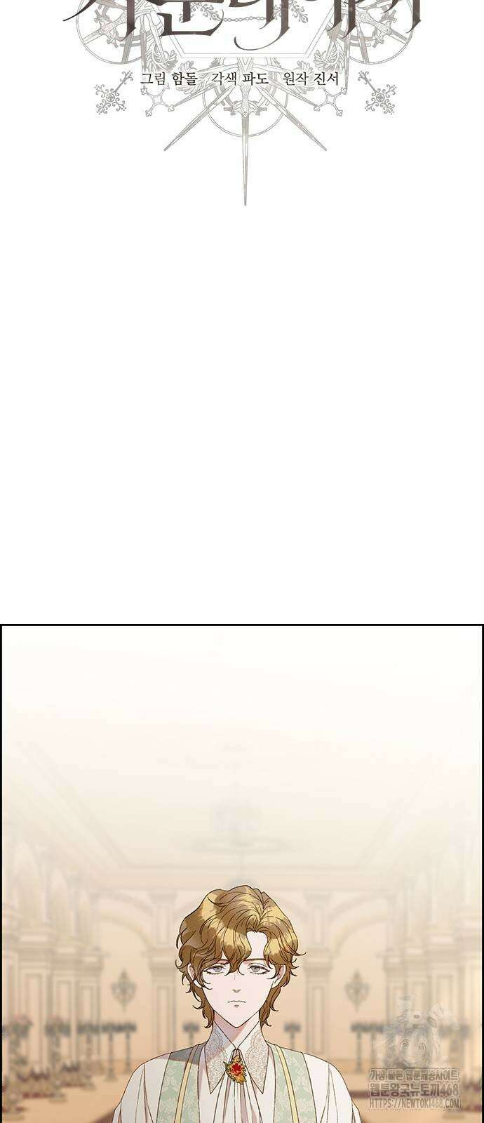 더러운 것 가운데에서 8화 15