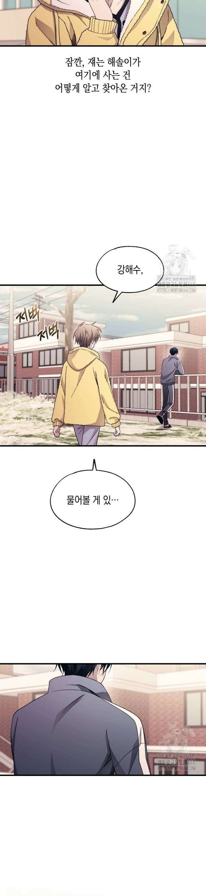 연우의 순정 179화 6