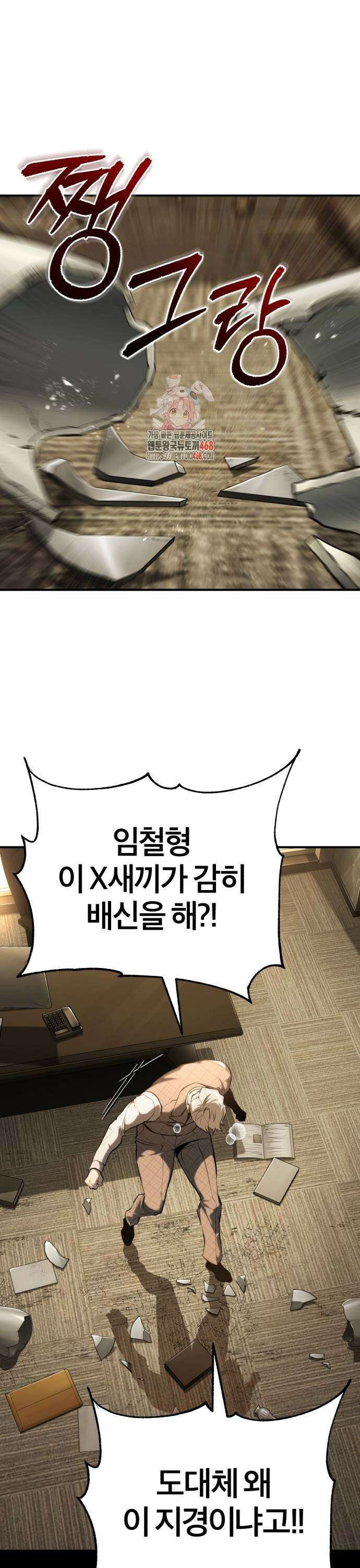 악의 등교 80화: 피날레 1