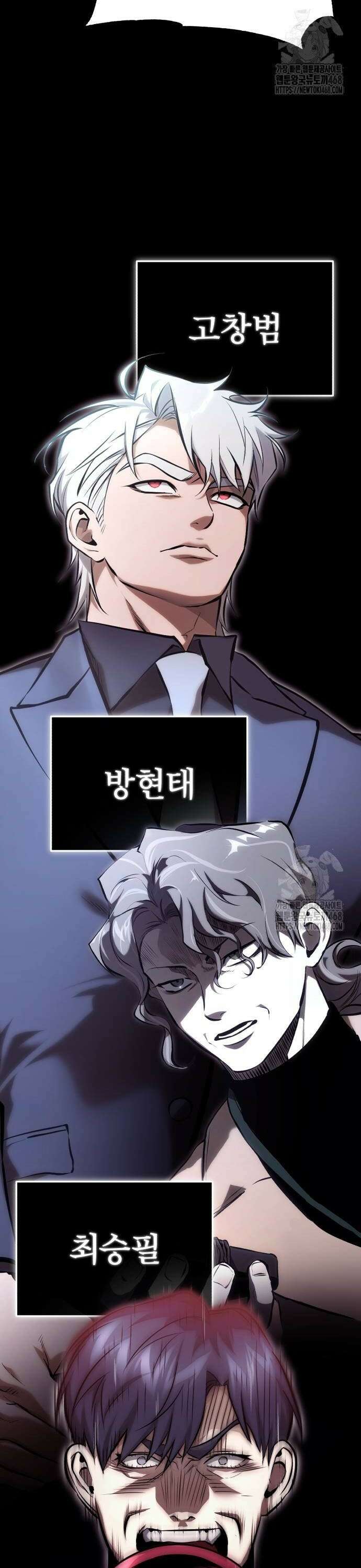 악의 등교 80화: 피날레 2