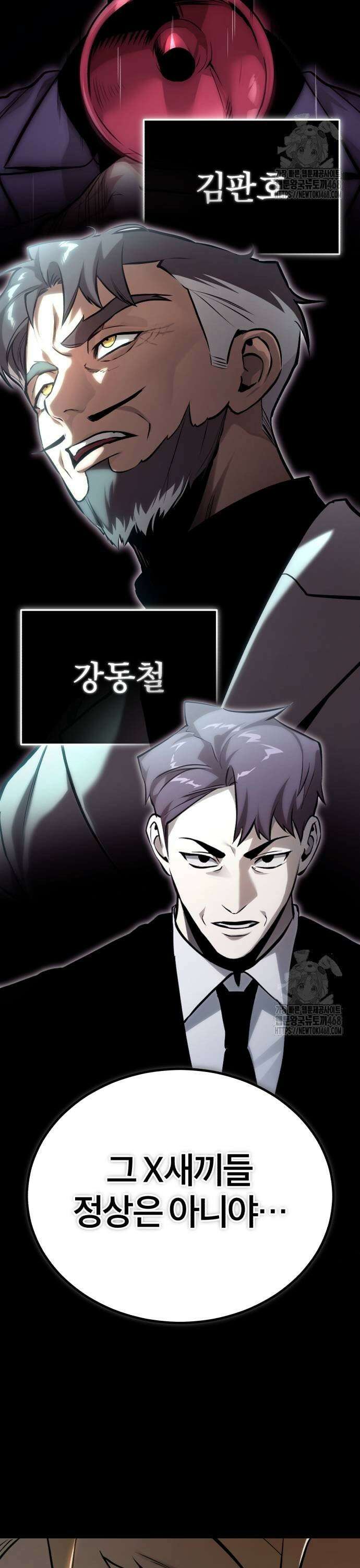 악의 등교 80화: 피날레 3