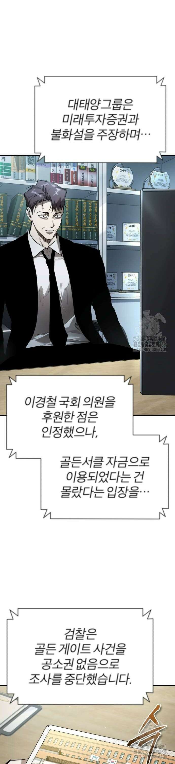 악의 등교 80화: 피날레 8