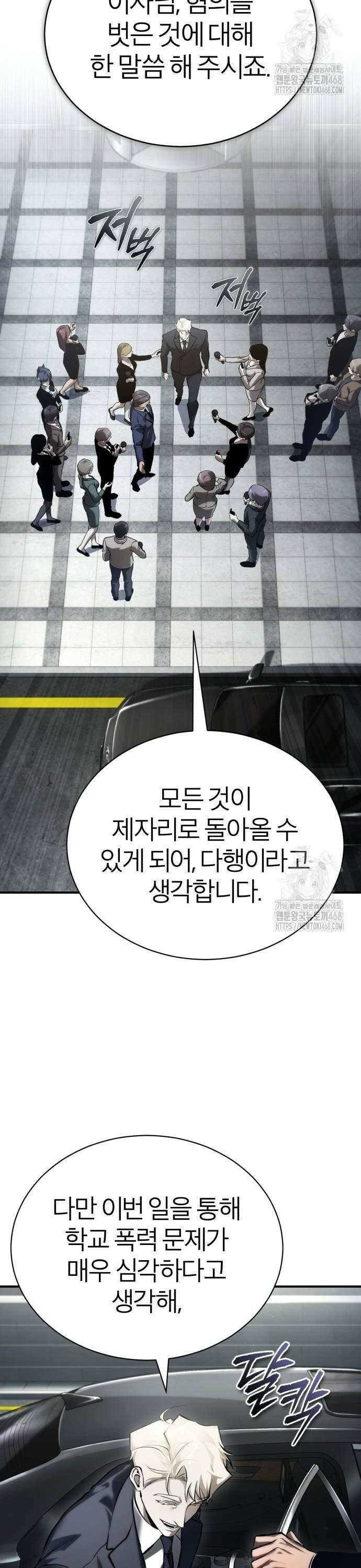 악의 등교 80화: 피날레 10