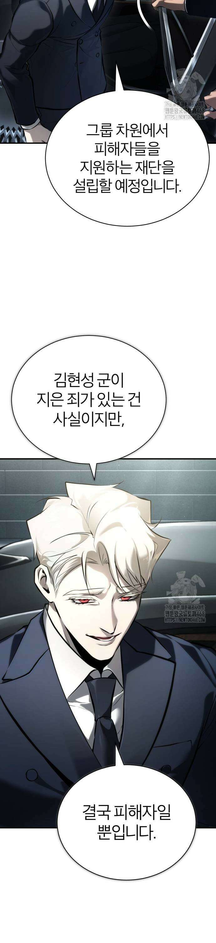 악의 등교 80화: 피날레 11
