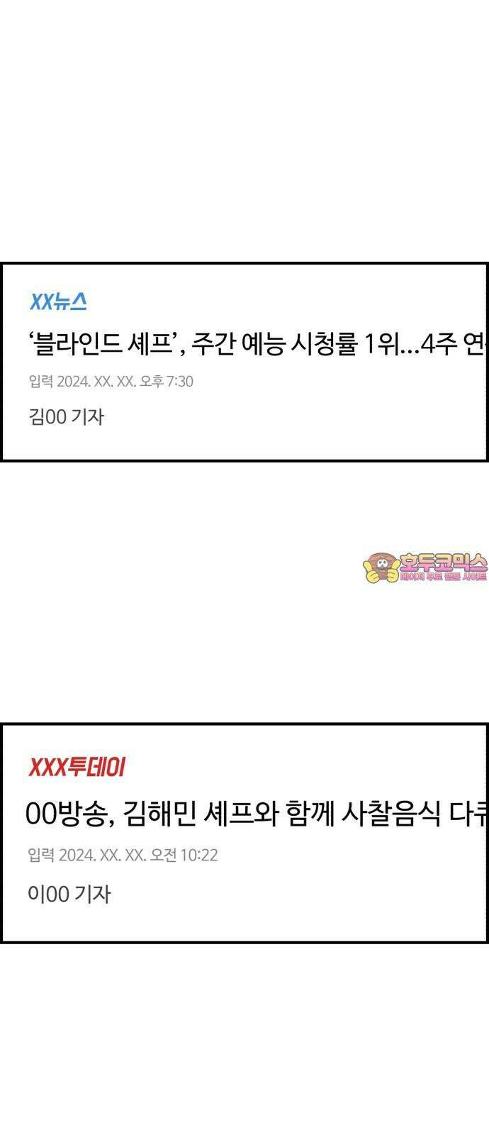 정상가족 35화 : 불효자 1호와 그의 아버지 (1) 1