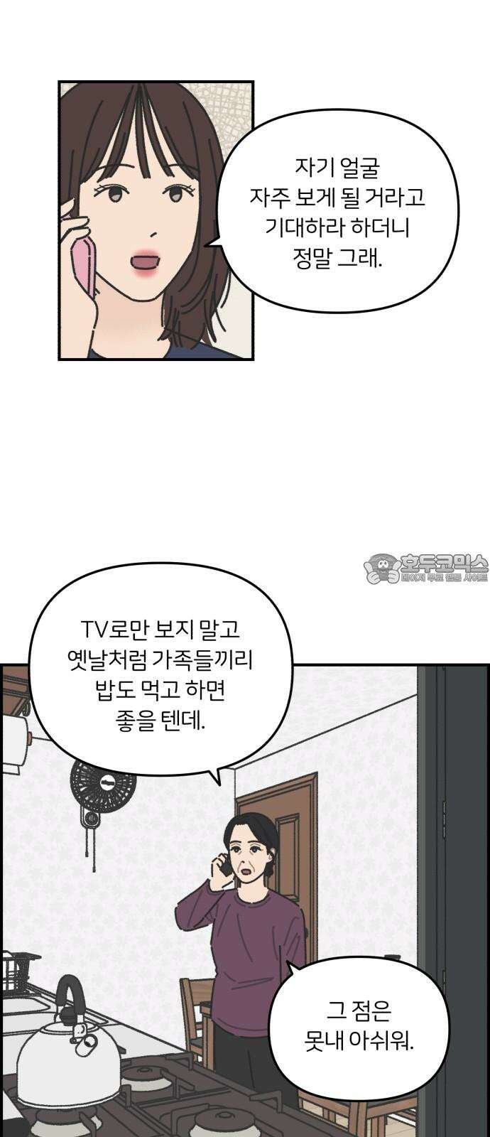 정상가족 35화 : 불효자 1호와 그의 아버지 (1) 3
