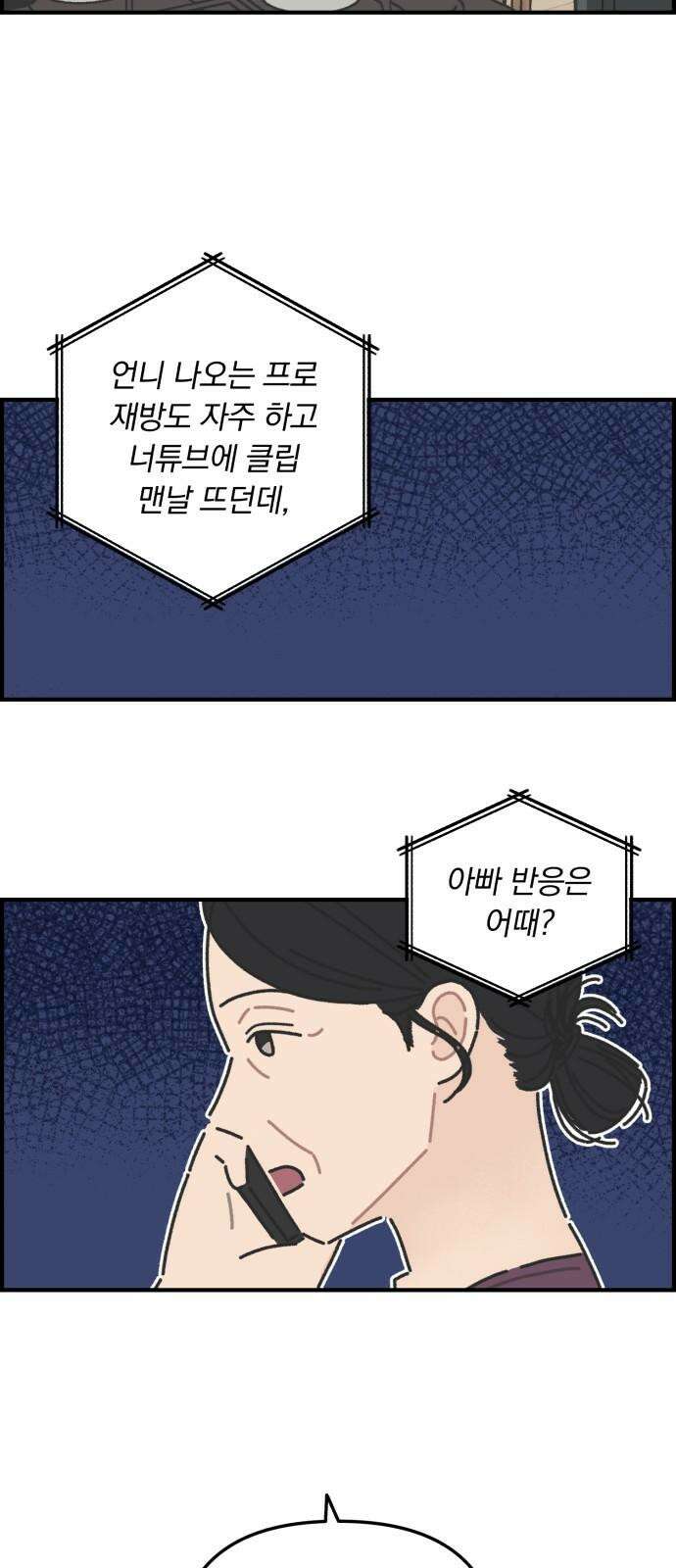 정상가족 35화 : 불효자 1호와 그의 아버지 (1) 4