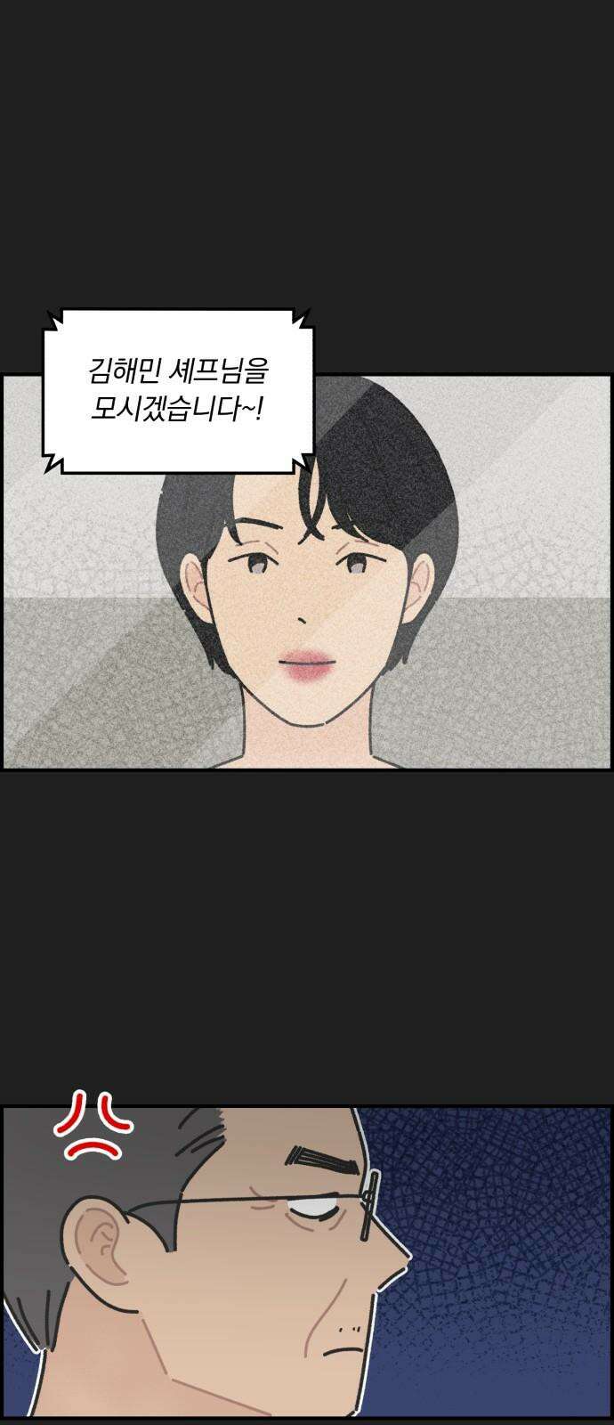 정상가족 35화 : 불효자 1호와 그의 아버지 (1) 7