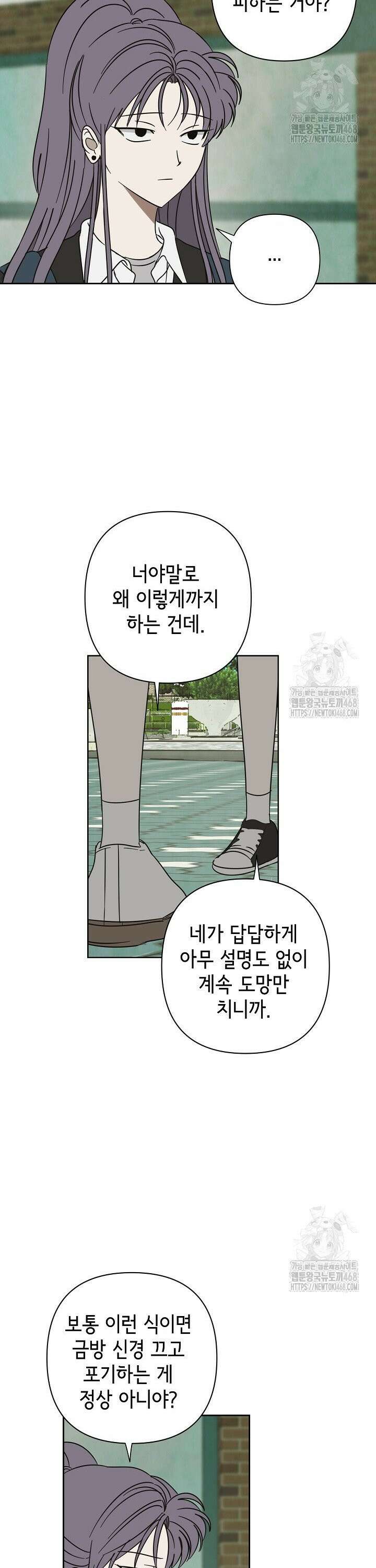 선배는 우울해! 65화 2