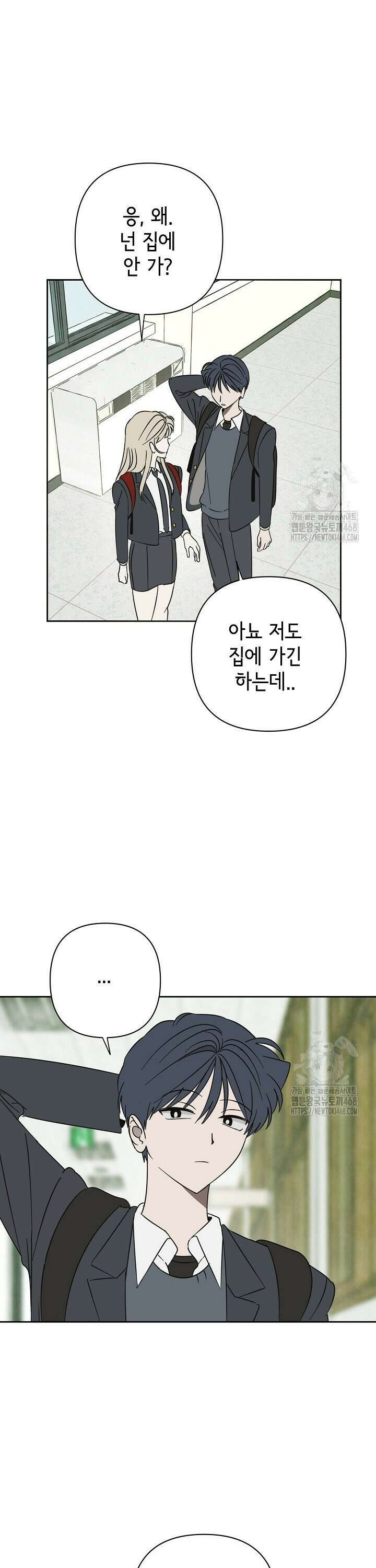 선배는 우울해! 65화 27