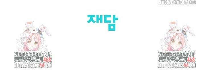 선배는 우울해! 65화 31