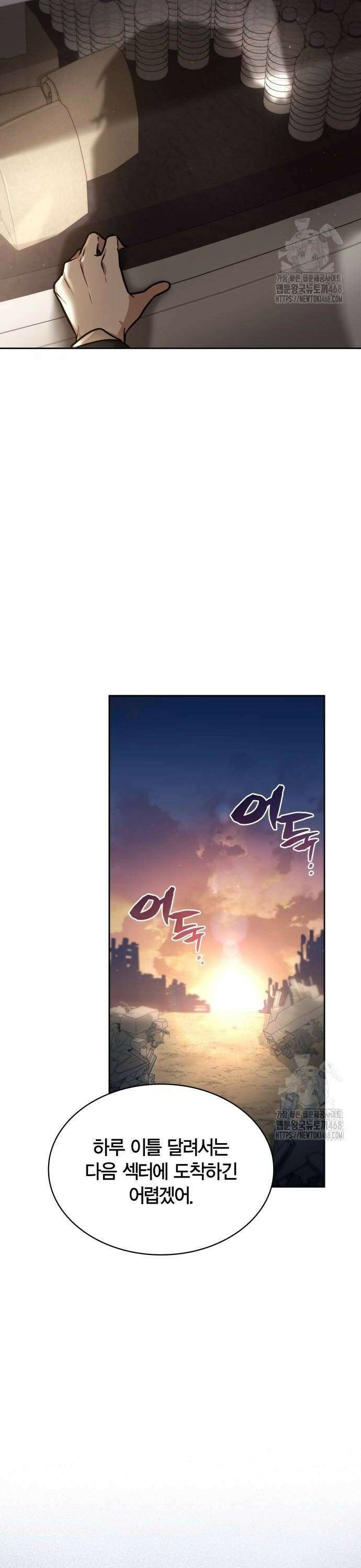 무지개를 보는 천재마법사 9화 4