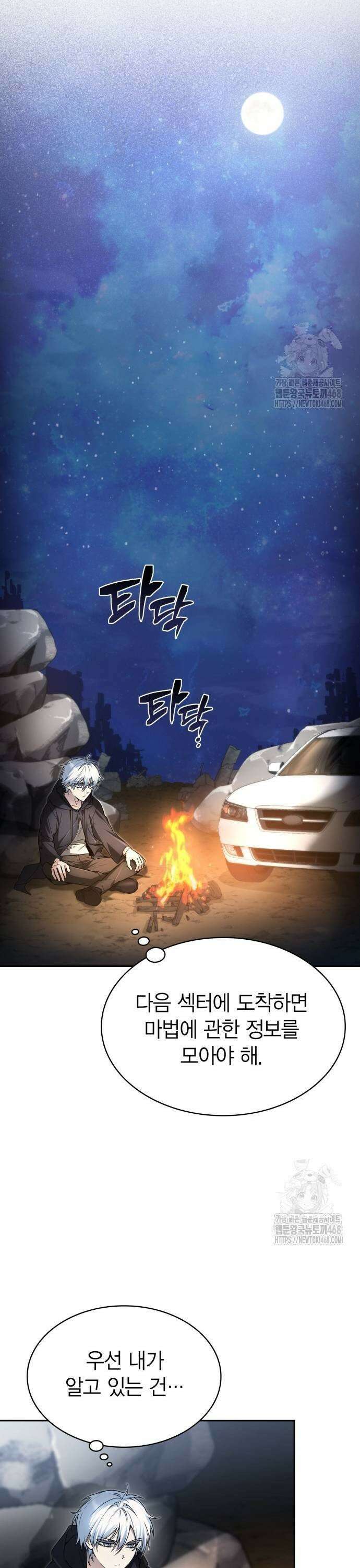 무지개를 보는 천재마법사 9화 5