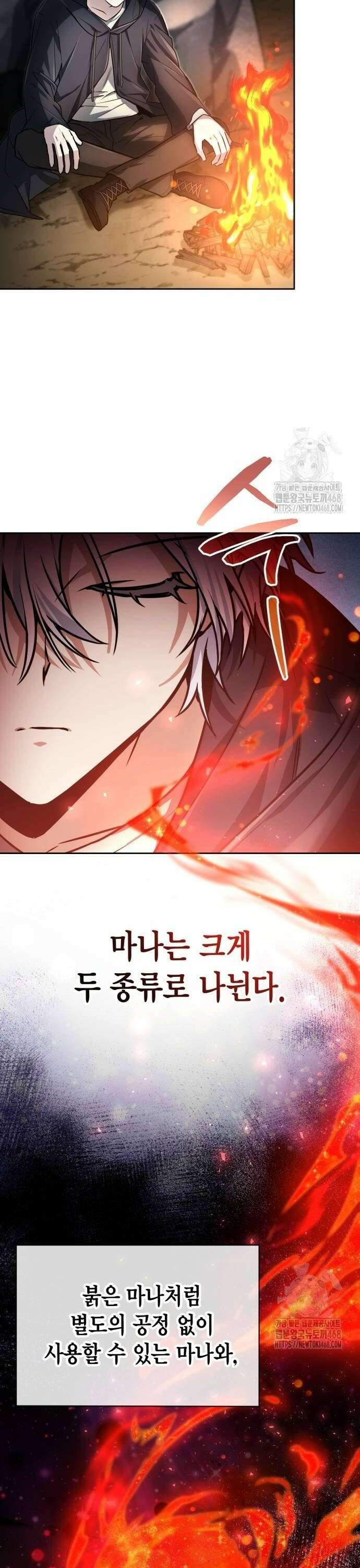 무지개를 보는 천재마법사 9화 6