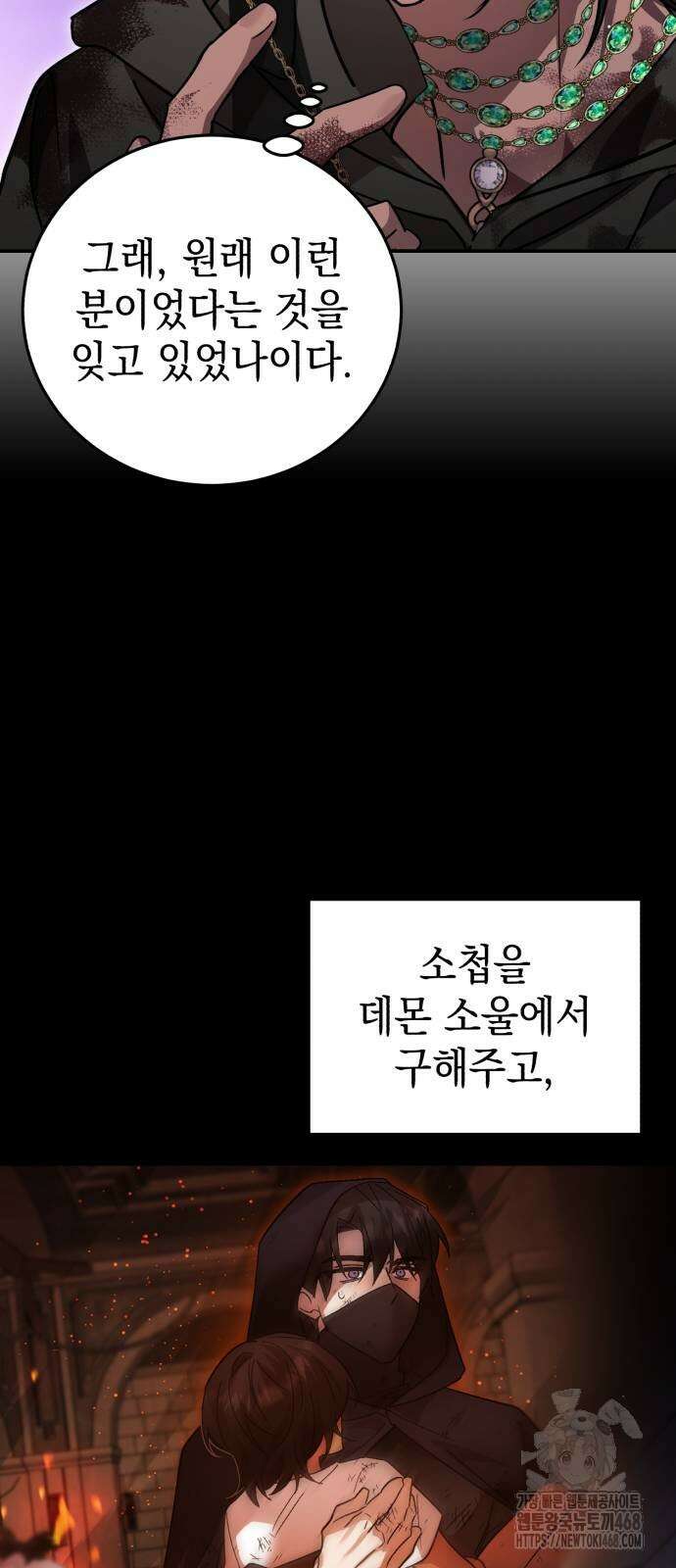 영웅＆마왕＆악당 118화 8