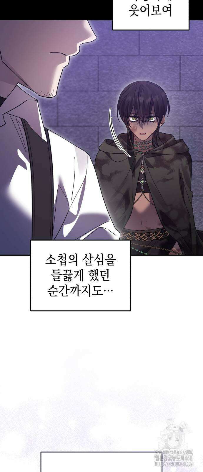 영웅＆마왕＆악당 118화 10