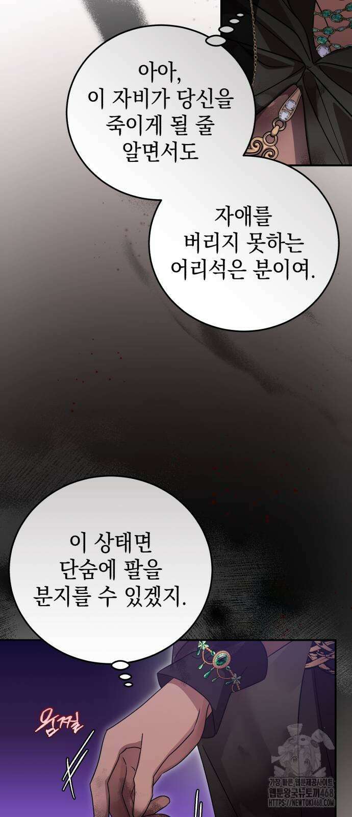 영웅＆마왕＆악당 118화 17