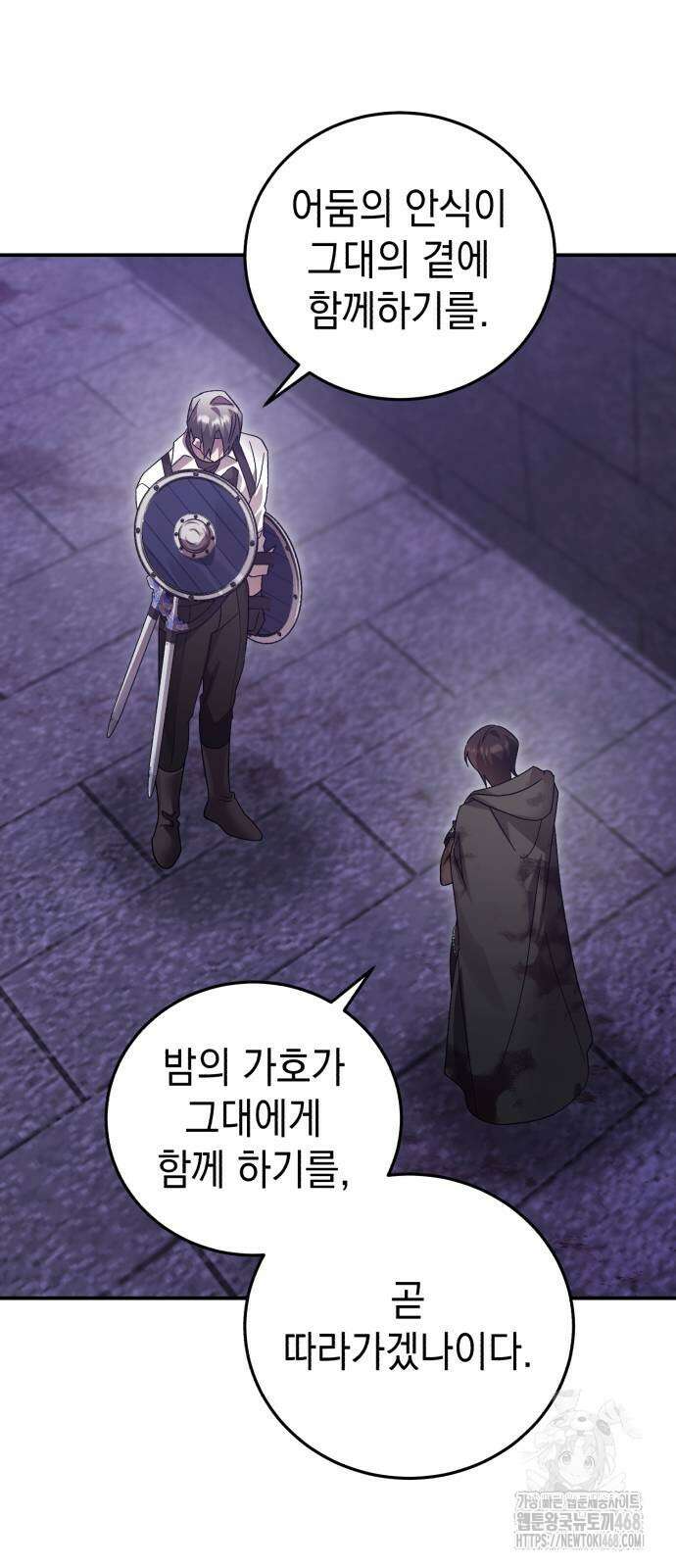 영웅＆마왕＆악당 118화 22