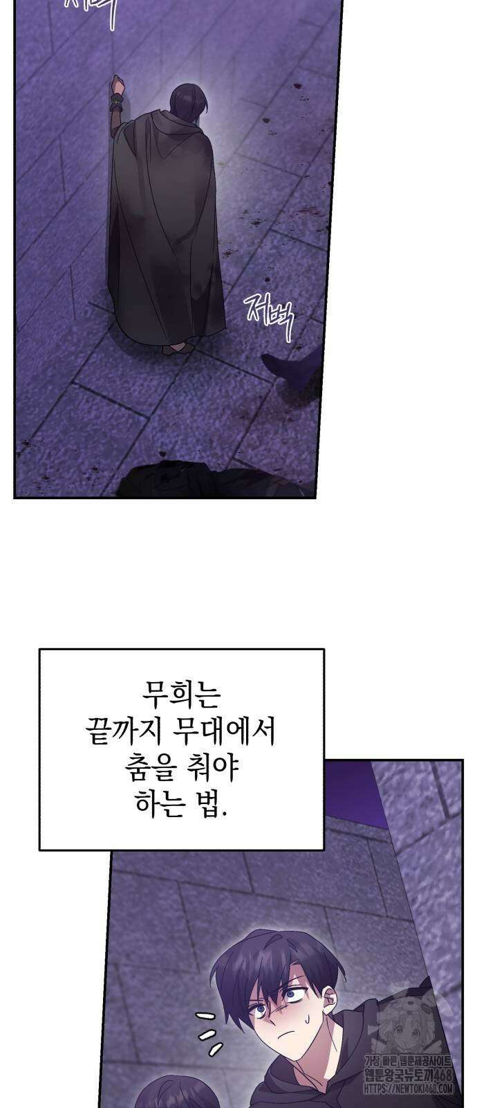 영웅＆마왕＆악당 118화 28
