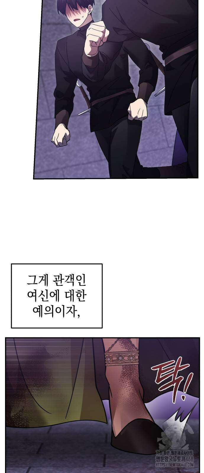 영웅＆마왕＆악당 118화 29
