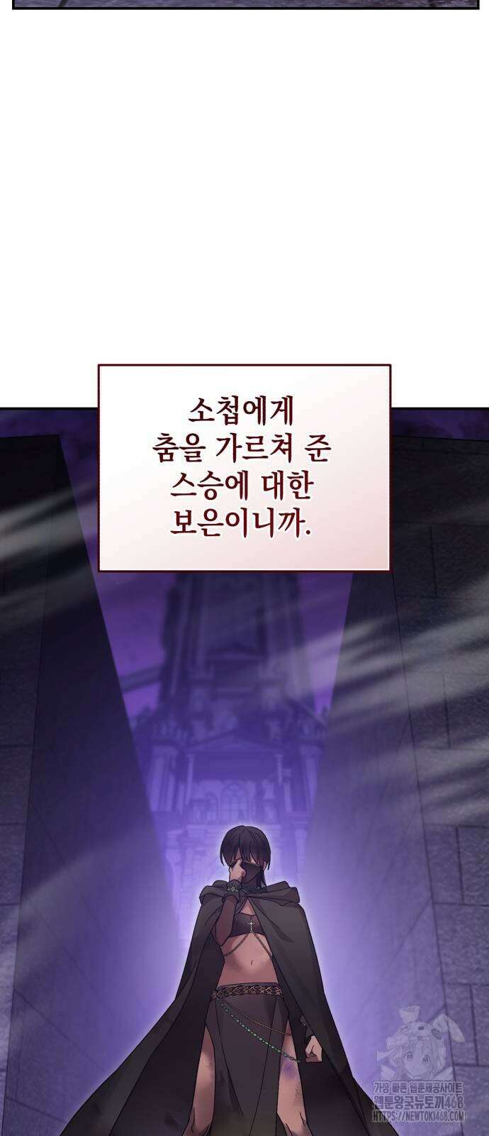 영웅＆마왕＆악당 118화 30