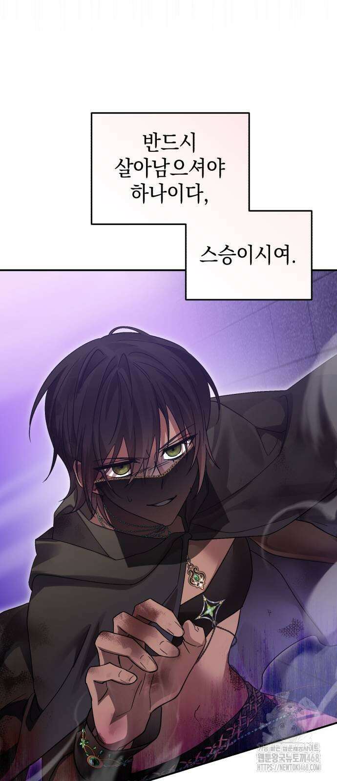 영웅＆마왕＆악당 118화 33
